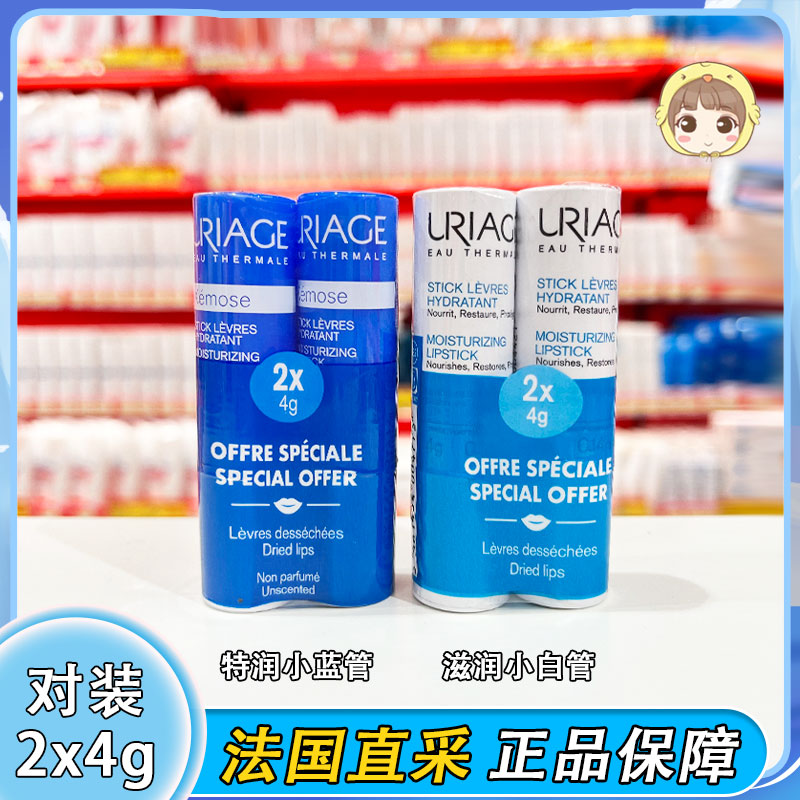 润唇膏小白管淡化唇纹依泉