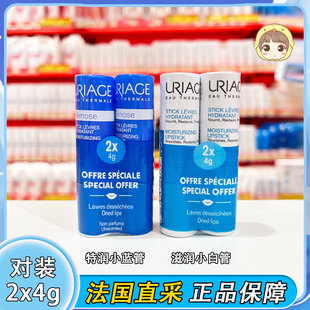 舒缓唇膏 补水润唇膏小白管 专柜版 法国依泉柔润护唇膏4g无色保湿