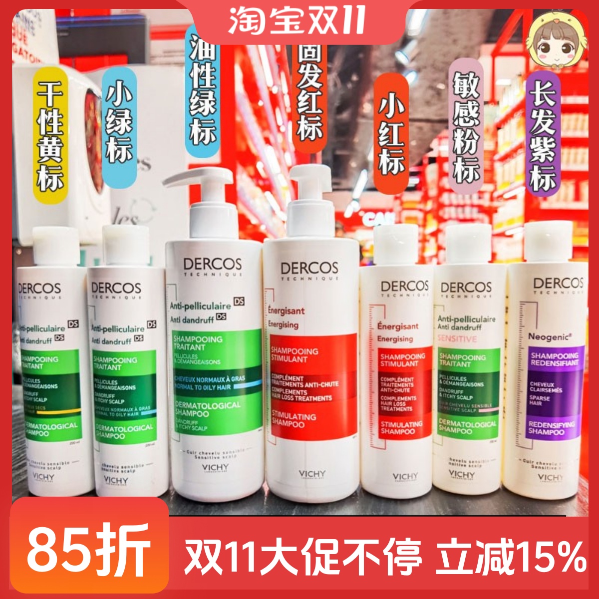 绿标洗发水控油蓬松薇姿防脱