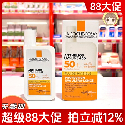 理肤泉大哥大防晒麦色滤400