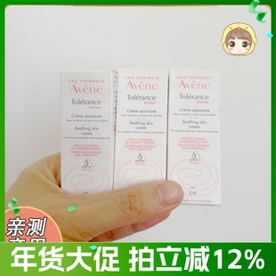 专柜小样雅漾速修霜特护0号霜专研修护补水保湿舒缓面霜乳液