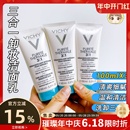 Vichy薇姿温泉纯净三合一卸妆乳深层清洁眼部全脸洗面奶洁面100ml