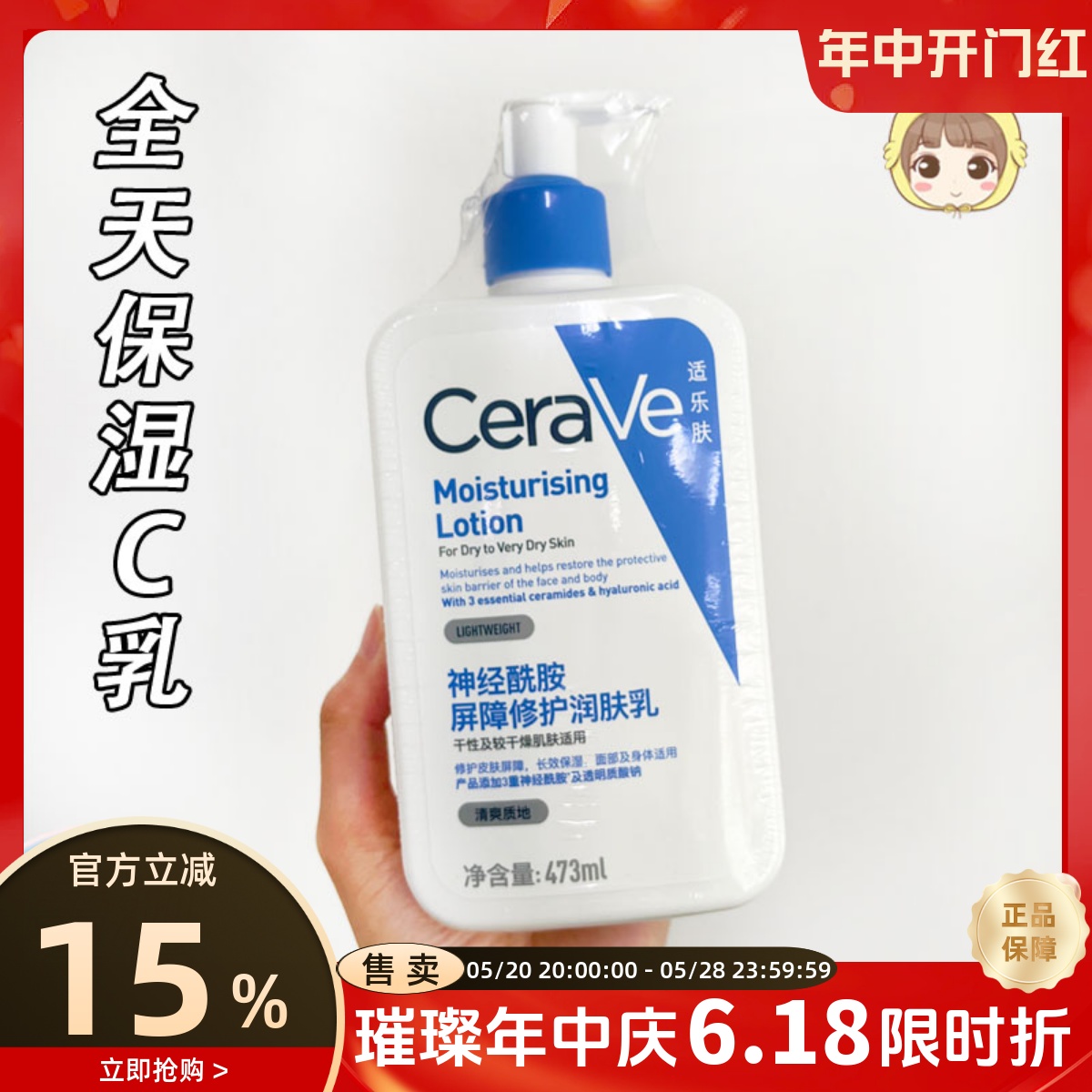 CeraVe适乐肤身体乳神经酰胺c乳泵头保湿滋润肤乳霜秋冬补水473ml