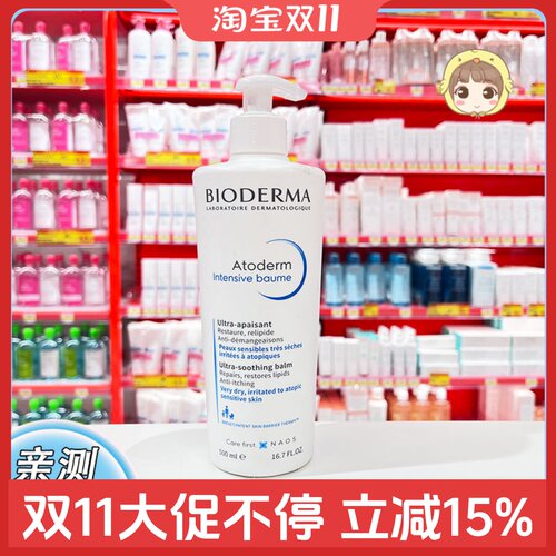 贝德玛身体乳加强版滋润补水