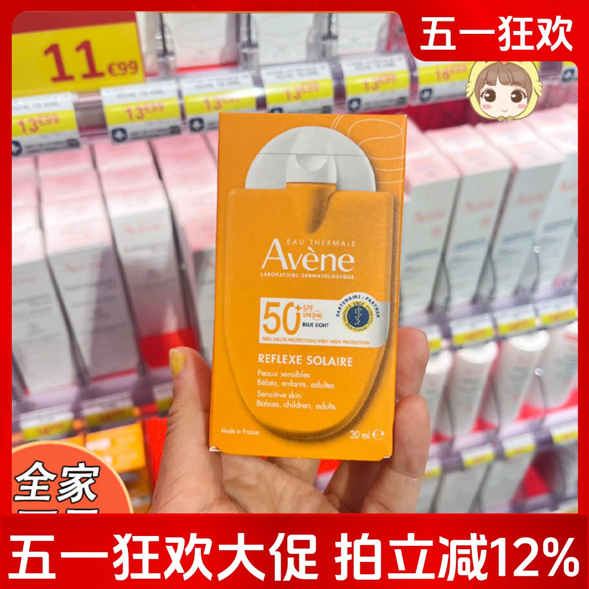 雅漾清透水润防晒乳30mlSPF50+小金刚敏肌防晒霜隔离临期
