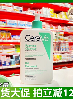 CeraVe适乐肤氨基酸敏感肌洗面奶保湿温和护屏障473ml