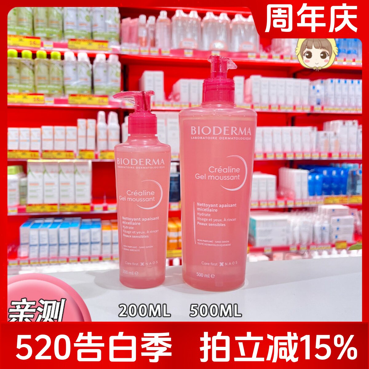 贝德玛舒妍修护洁肤凝胶 氨基酸敏肌温和洗面奶正品200ml