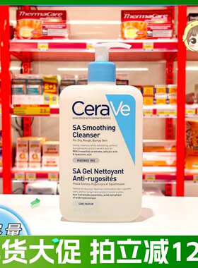 CeraVe适乐肤水杨酸氨基酸洗面奶敏感肌去黑头473ml