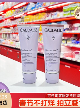 2支~欧缇丽葡萄籽护甲手霜女滋养保湿75ml护手霜手部护理滋润养护