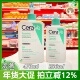 CeraVe适乐肤氨基酸敏感肌洗面奶保湿 温和护屏障236ml正品