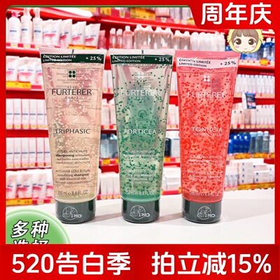 法国馥绿德雅furterer小白珠小粉珠洗发水固发强韧蓬松丰盈