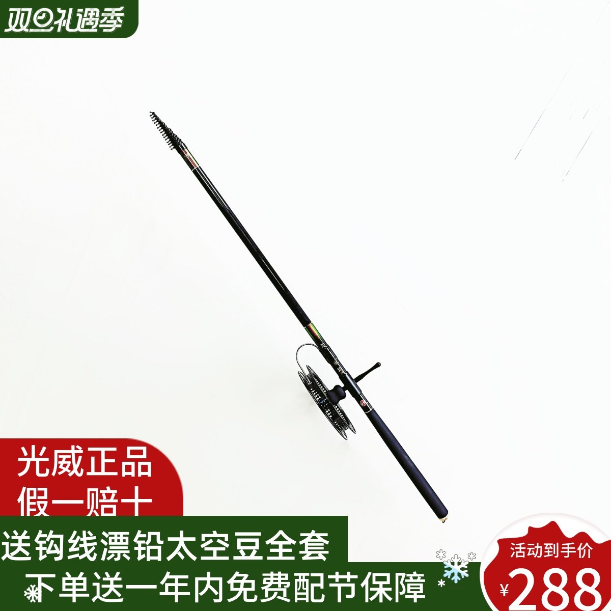 光威尖兵盘车竿富士环37调3.6米正品高碳短节盘车溪流竿,户外/登山/野营/旅行用品,溪流竿,淘宝优惠券,粉丝福利购,淘宝优惠卷