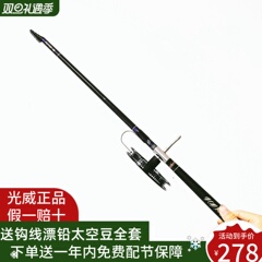光威逸彩炫盘车竿3.6米28调盘车溪流冲钓鱼竿正品包邮高碳