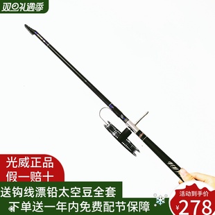 光威逸彩炫盘车竿3.6米28调盘车溪流冲钓鱼竿正品 高碳 包邮