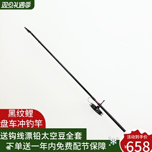 迪佳黑纹鲤盘车竿实木手把