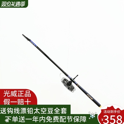 光威逸彩炫盘车冲钓竿