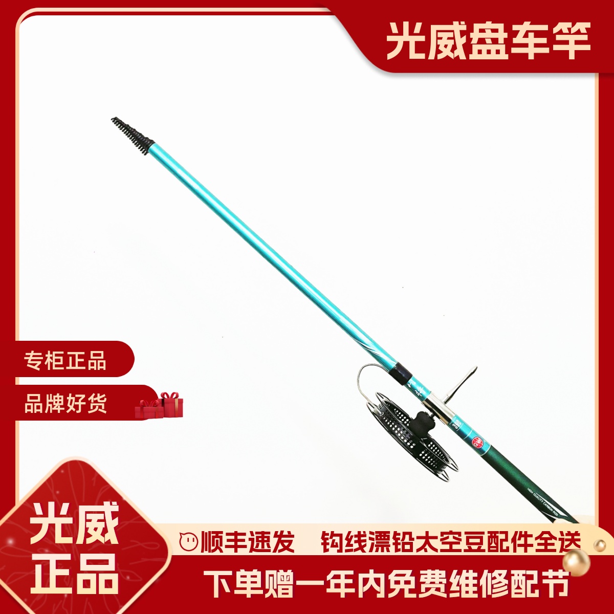 3.9米光威闪将二代盘车竿陶瓷导环正品光威盘车溪流杆冲钓28调