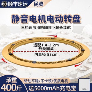 民腾餐桌转盘家用商用饭桌旋转智能静音圆盘酒店圆桌面底座转芯