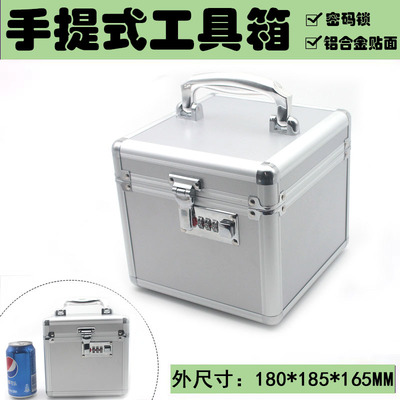 五金手提密码锁铝合金工具箱