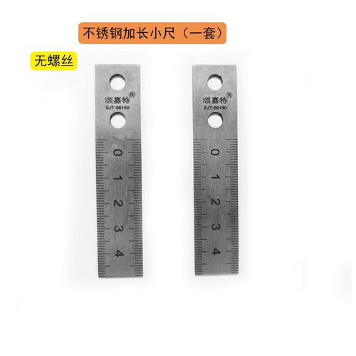 校轨尺双线小尺配件定位尺