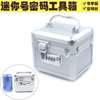 迷你号密码锁 五金工具箱 手提铝合金 收纳盒 精密仪器箱可加海绵