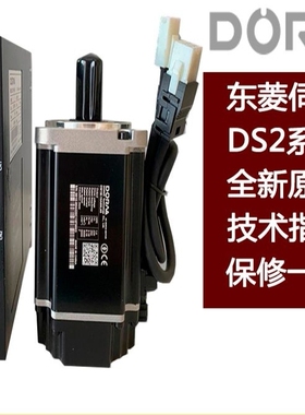 DORNA东菱DS2伺服电机驱动器套装DM1M-04A60I8S+DS2P-04AS 400W