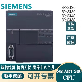 全新西门子PLC S7-200SMART CPU SR20 SR30 SR40 ST20 ST30 CR20