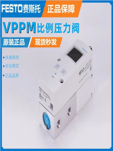 V1P FESTO费斯托比例调压阀VPPM S1C1 0L6H 574386正品