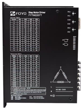 110/130三相步进电机驱动器220V 600细分雕刻机控制器FYTM2207T