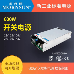 20B12 48V金升陽PFC變壓器LRS 600W大功率電源LMF600