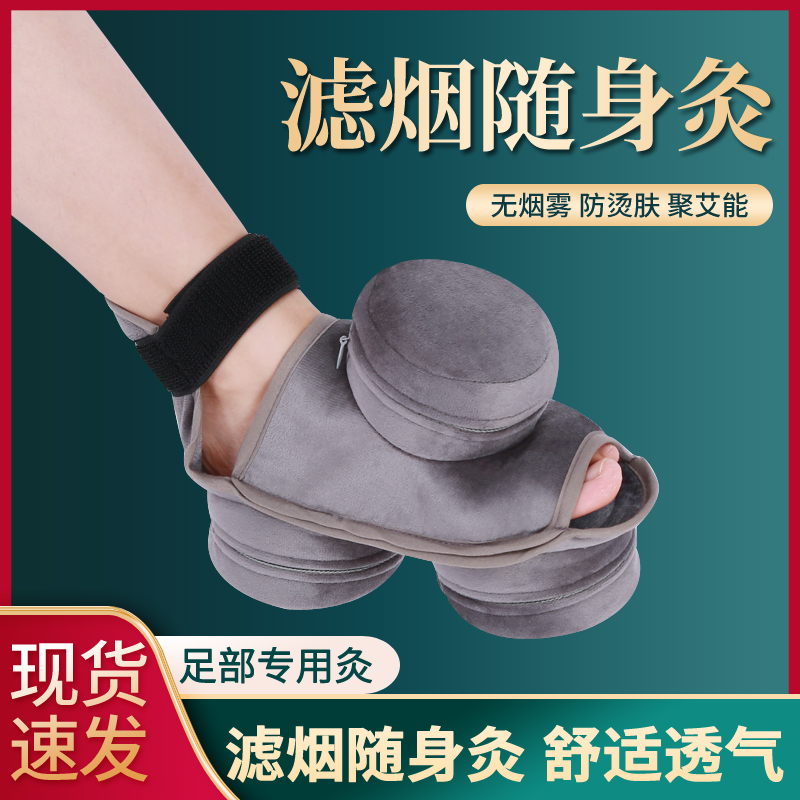 无烟脚底足部失眠去湿气艾灸盒