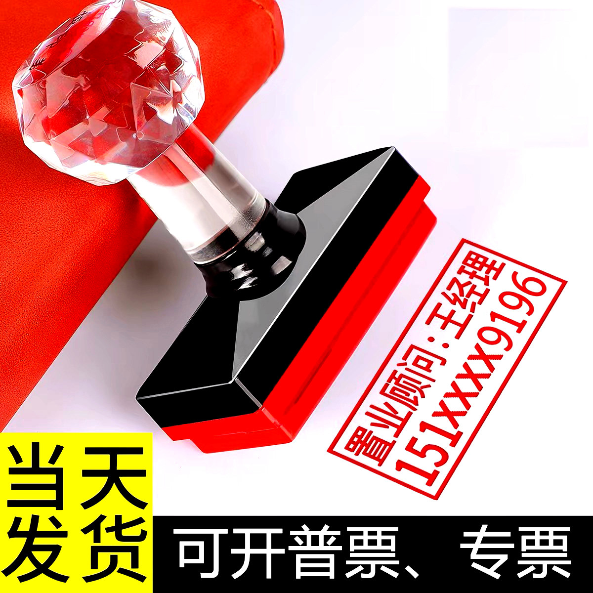 刻章印章刻定做光敏定制印乐仕图片