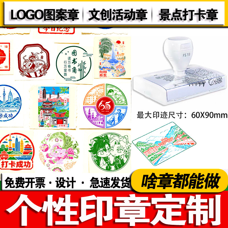 光敏印章来图定制logo打卡藏书图片