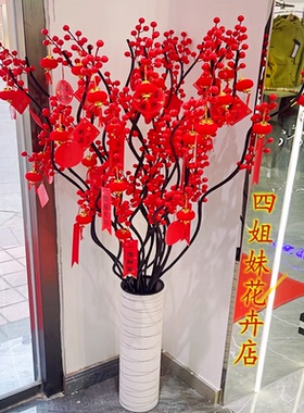 假花落地红果客厅摆件旺宅上档次