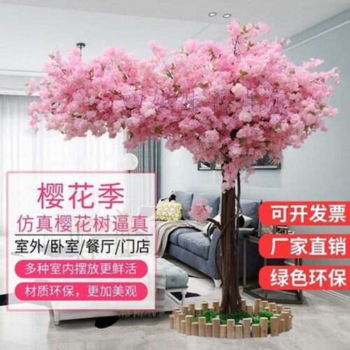 樱花树许愿树婚庆仿真樱花树