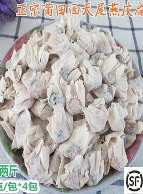 肉燕扁食扁肉莆田小吃肉燕顺丰