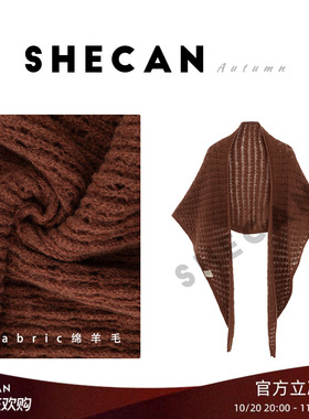 SHECAN【南风谷】针织披肩时尚轻奢休闲百搭秋冬5QC118
