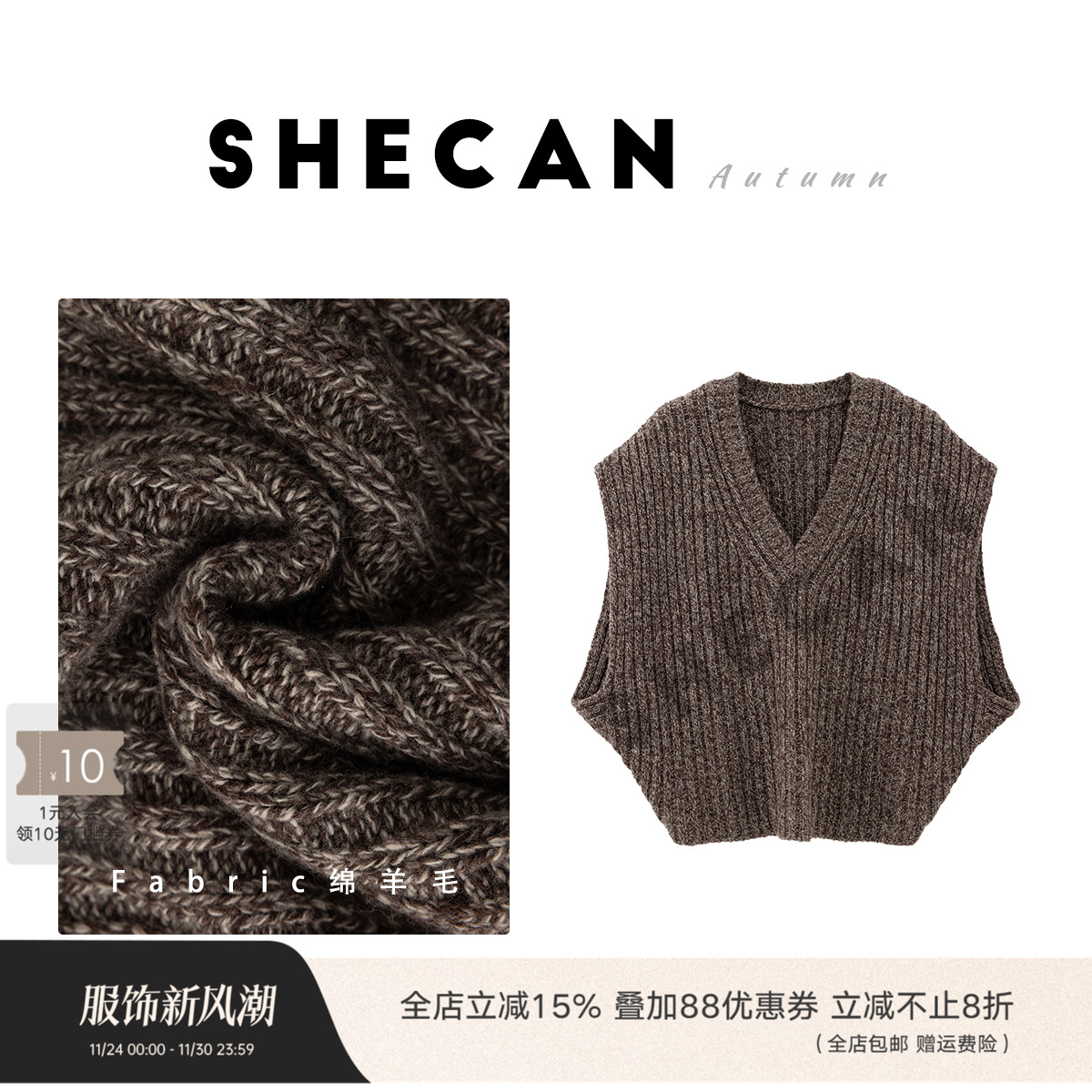 SHECAN【妙想】秋季复古气质休闲套头绵羊毛无袖毛针织衫5QC337