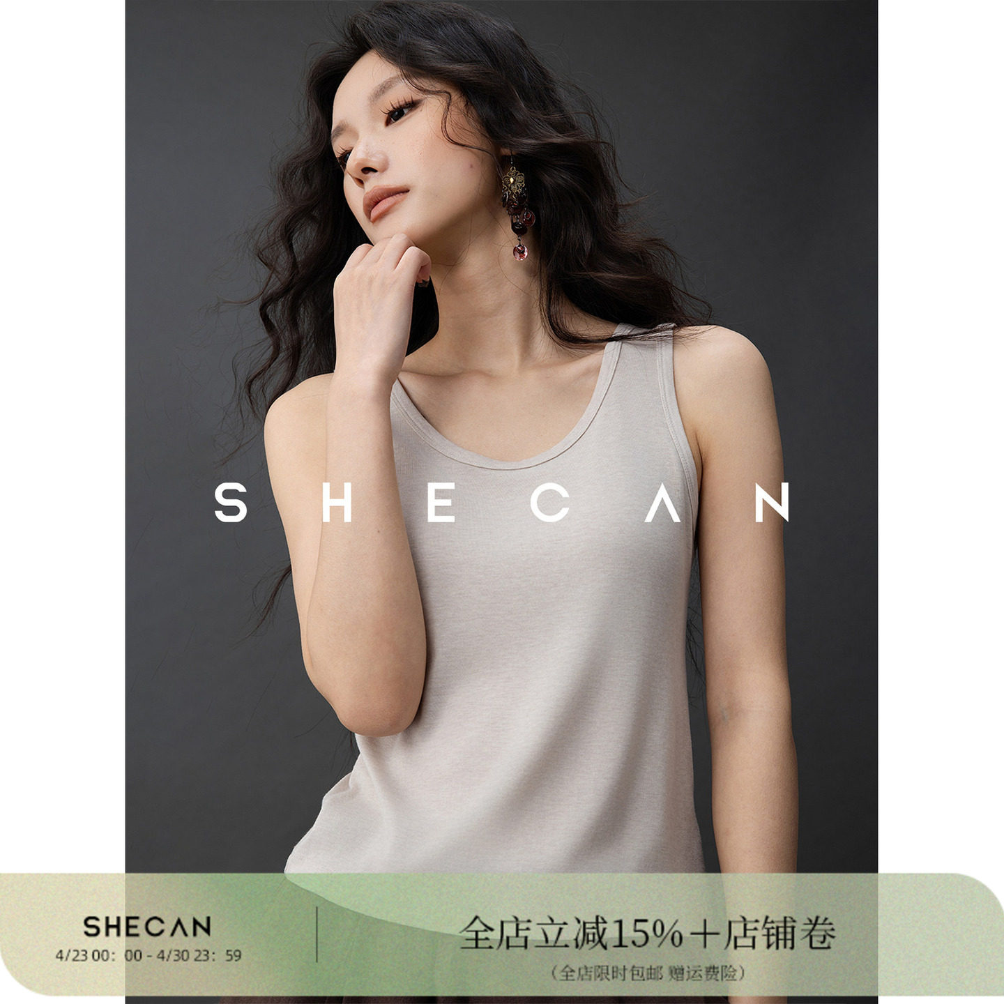 SHECAN【福利】百搭系列背心打底春夏季宽松显瘦通勤叠穿马甲上衣