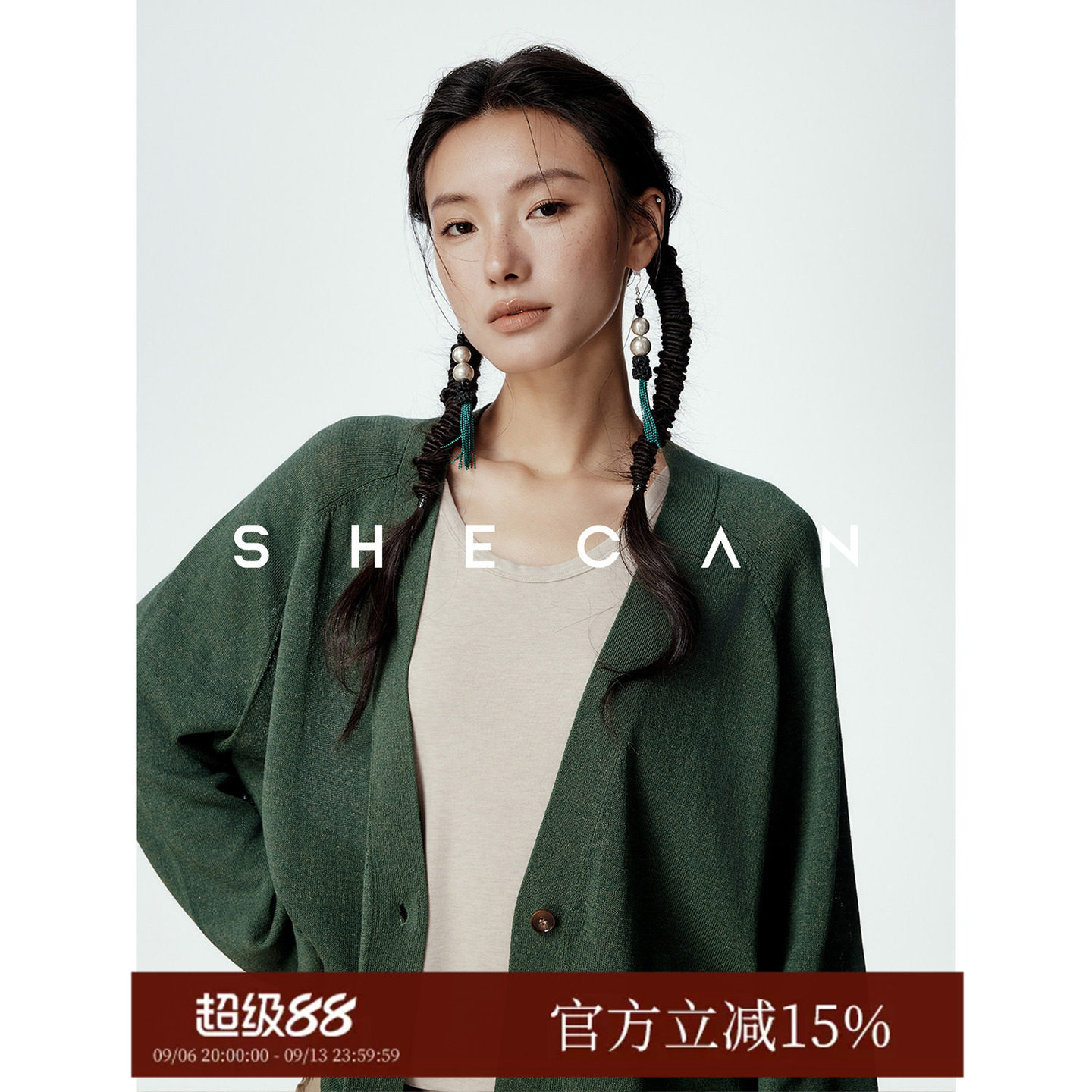 SHECAN【浅叙】和纸纱V领针织开衫女夏薄款简约宽松显瘦防晒上衣图片