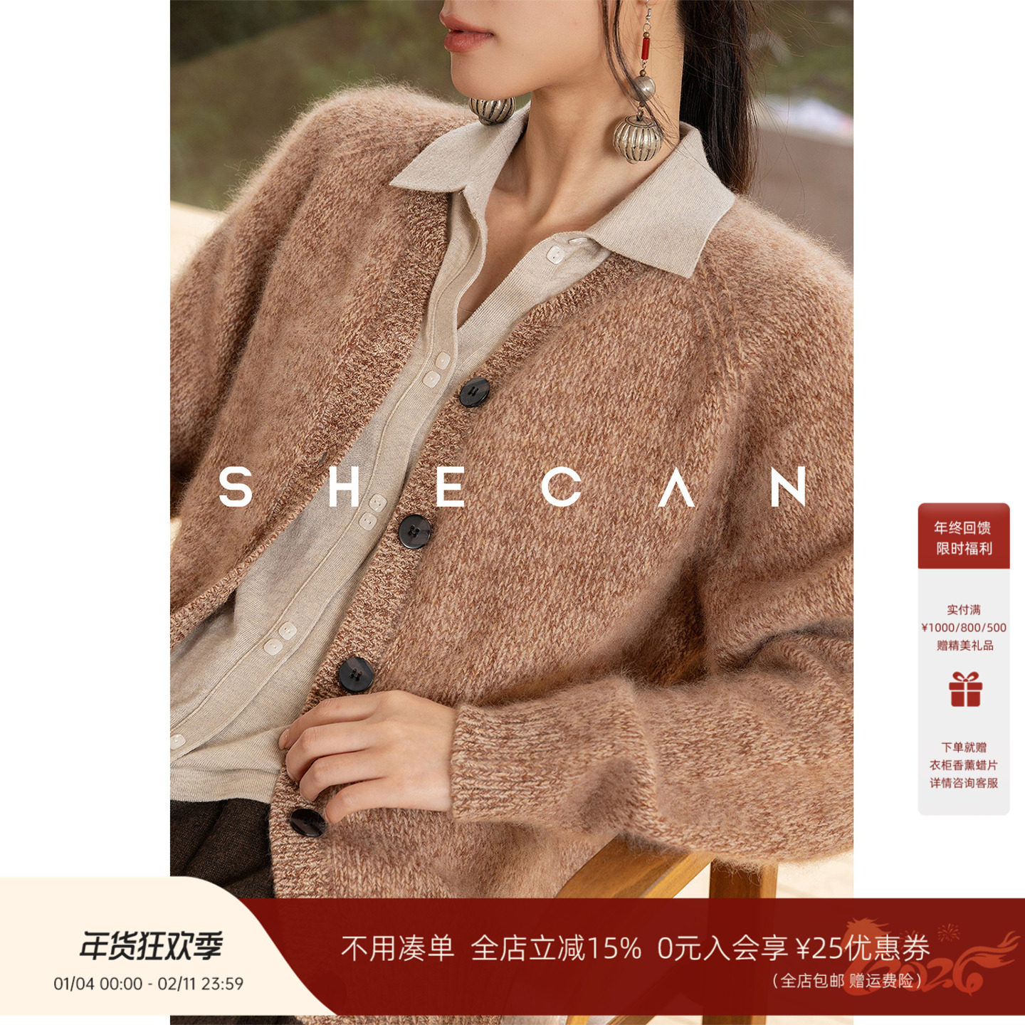 SHECAN【铃兰】2025秋冬新款时尚百搭显瘦羊毛针织衫女单排扣开衫,女装/女士精品,毛针织衫,淘宝优惠券,粉丝福利购,淘宝优惠卷