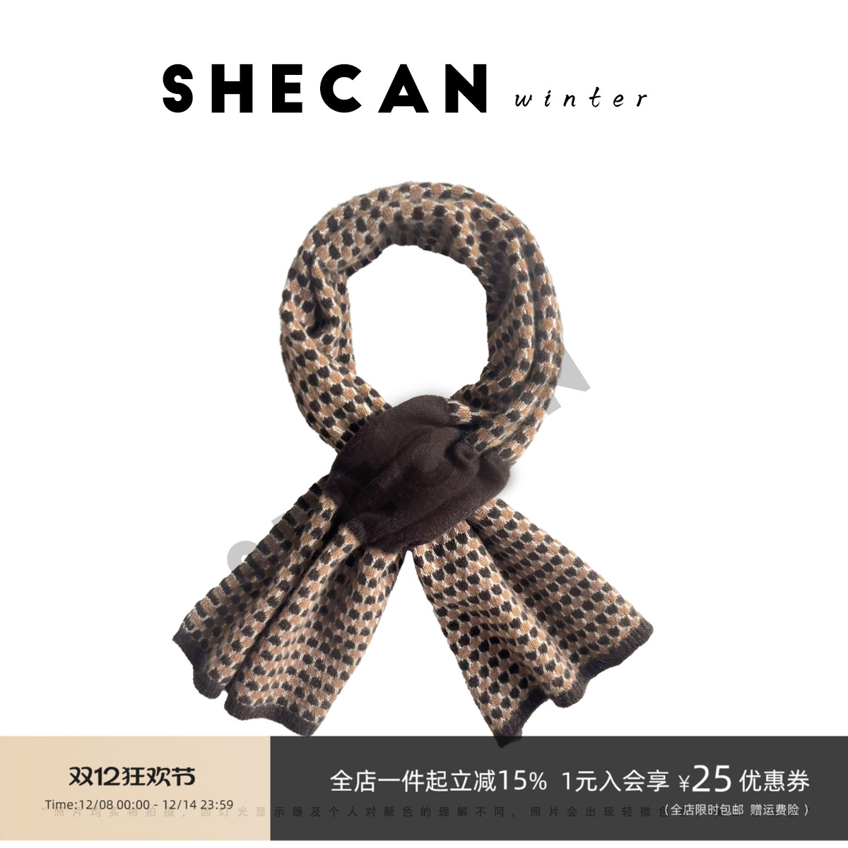 SHECAN【炉火微光】冬季新款山羊绒围巾百搭格子保暖4DA010