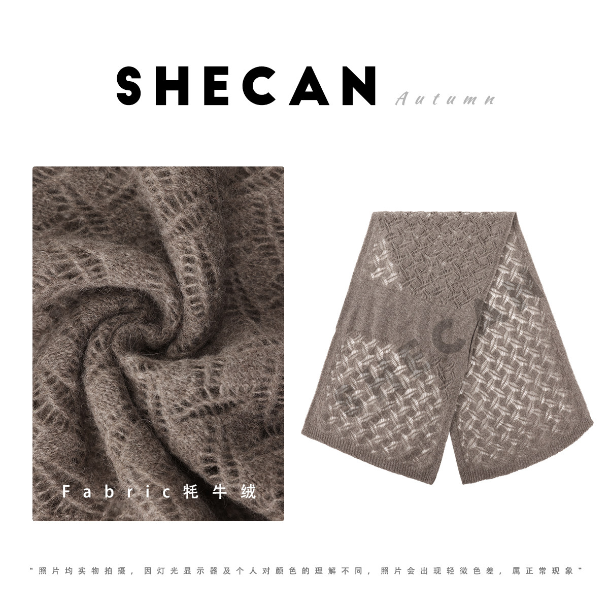 SHECAN【邂逅】秋冬复古山羊绒丝巾百搭针织镂空围脖披肩5QC209