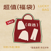 打底衫 SHECAN T恤 毛针织衫 针织开衫 清仓福袋 低至5折起