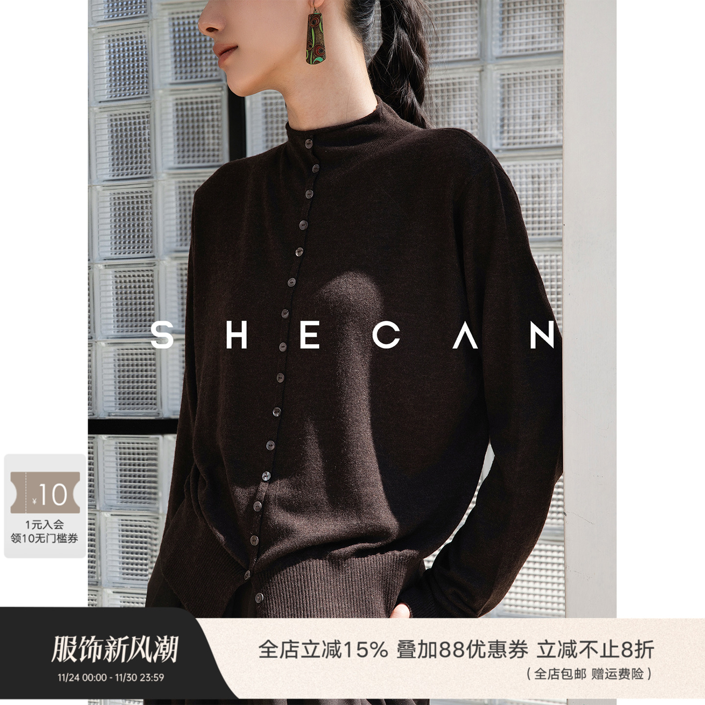 SHECAN【里物】休闲百搭丝光开衫2025年秋冬季多色打底衫针织衫女