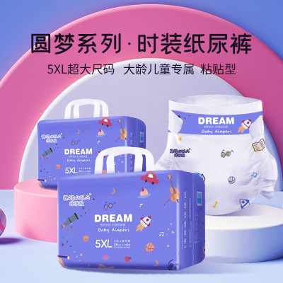 咔哆啦纸尿裤5XL拉拉裤儿童7XL夜用青少年6XL超大码一体裤XXXXL码