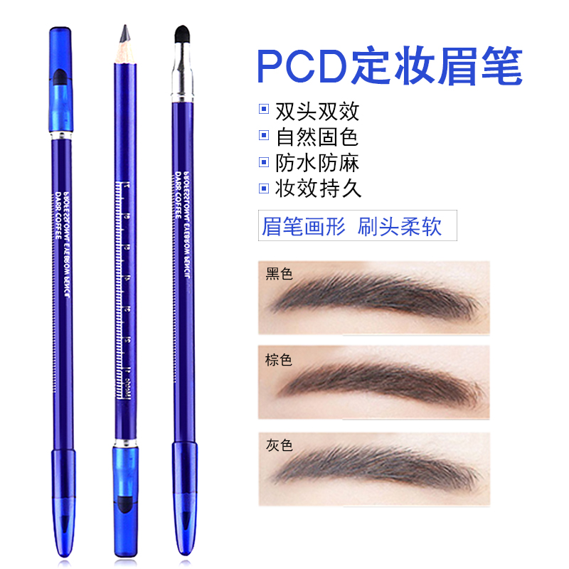 半永久定妆专用防水防麻定位眉笔