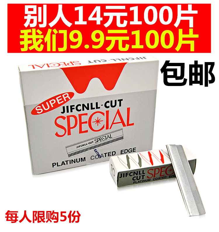 纹绣半永久韩式初学专用修眉刀