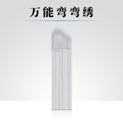 纹绣针片弯弯绣18针十八针单排绣眉雾眉刀片纹绣针片万能针