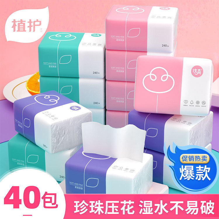 植护40包整箱实惠装抽纸家用原木湿水餐巾纸宝宝亲肤压花面巾纸